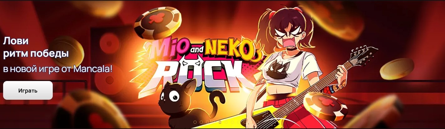 Казино Мотор официальный сайт